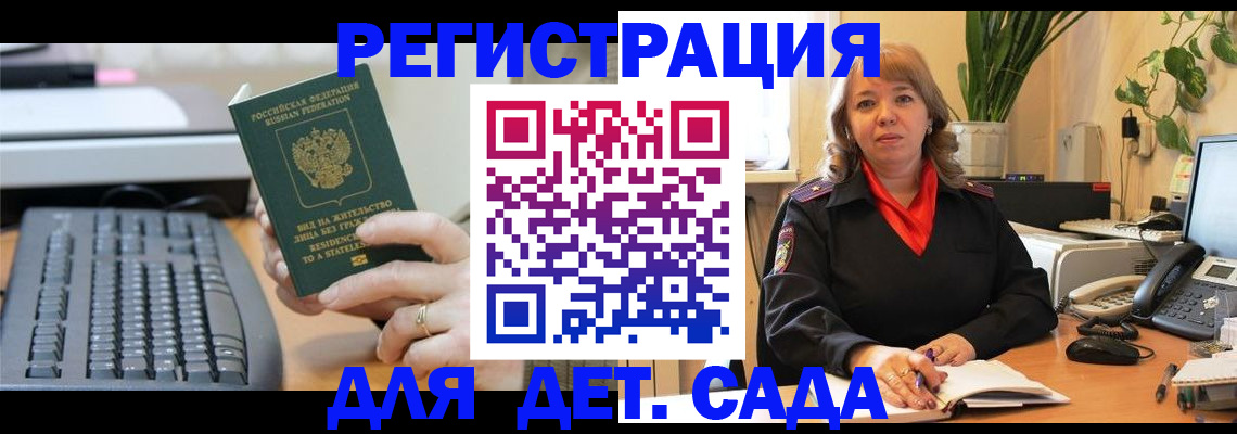 временная регистрация для всех в Медвежьегорске