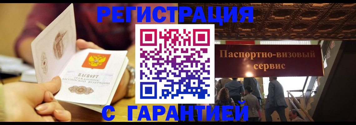 прописка от собственника в Медвежьегорске