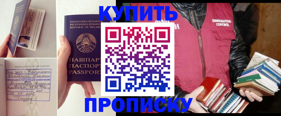 временная регистрация недорого в Медвежьегорске