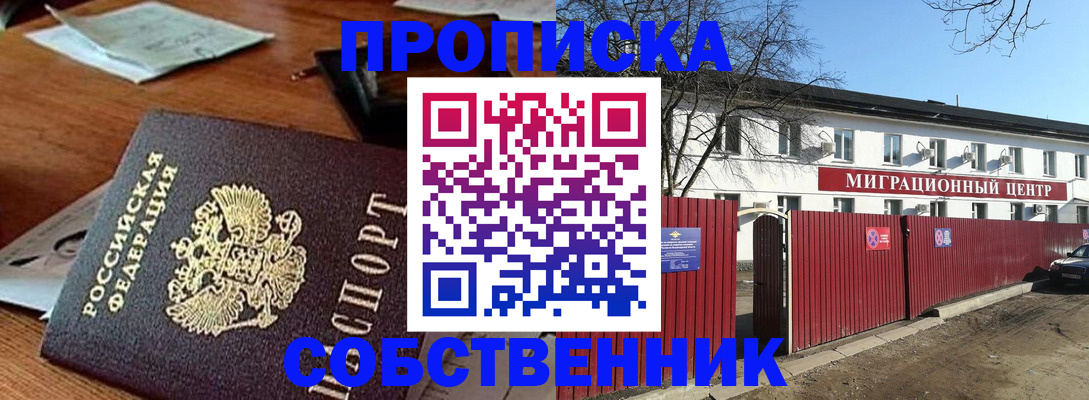 прописка регистрация в Медвежьегорске